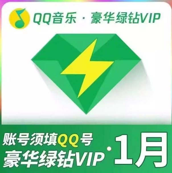 QQ Music VIP